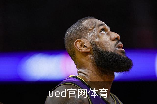 ued官网体育公司形象图